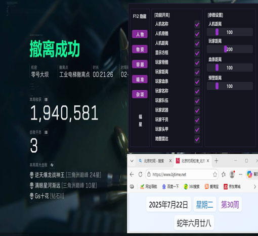 三角洲外挂稳定性咋样透视自瞄效果
